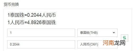 20万泰铢等于多少人民币 20万泰铢等于多少人民币汇率