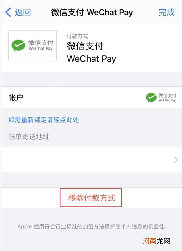 苹果手机怎样解除免密支付 苹果手机免密支付怎么取消