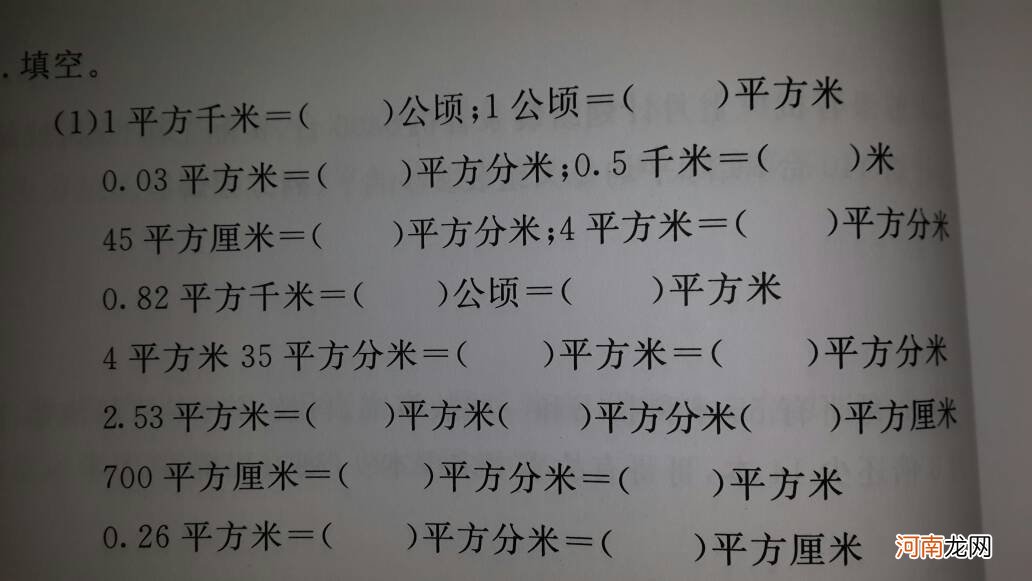 1公顷是多少亩 1公顷是多少亩土地