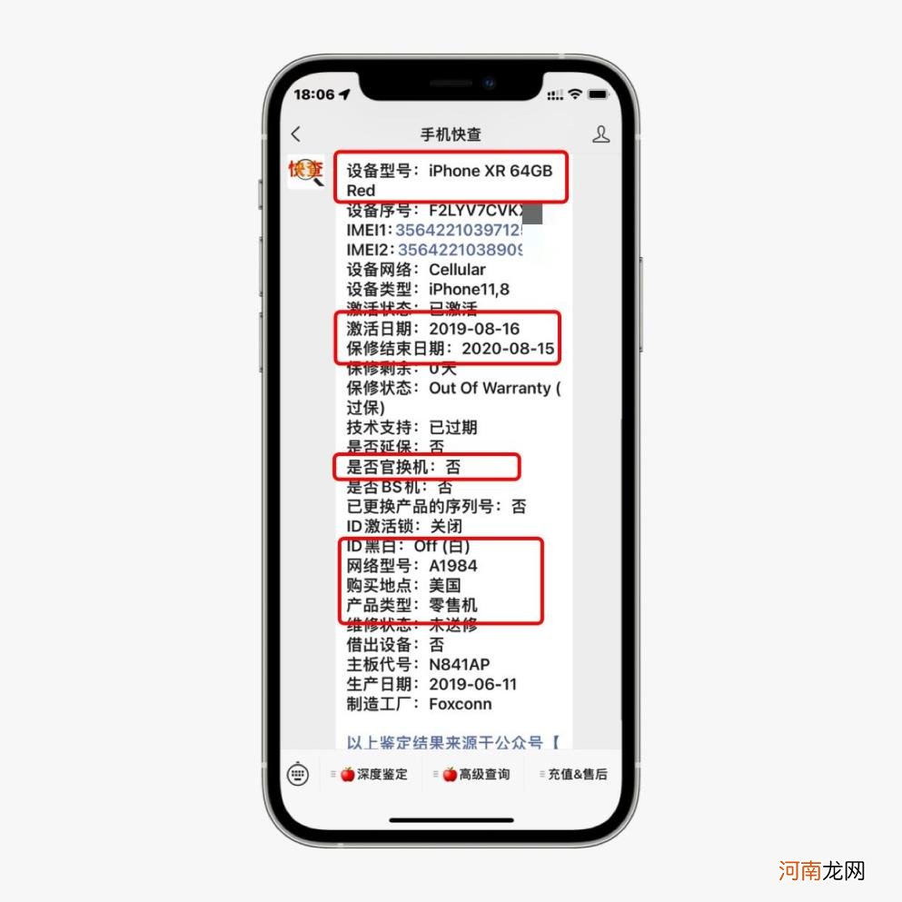 iphone如何验机是否正品 苹果如何验机是原装正品