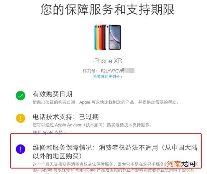 iphone如何验机是否正品 苹果如何验机是原装正品