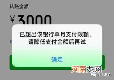 微信转账限额是多少 怎样看微信转账限额是多少