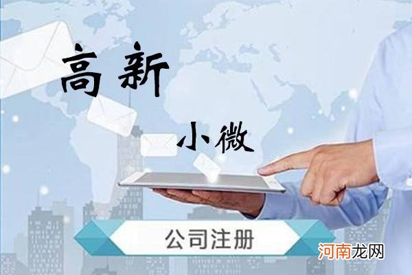 江苏小微企业创业扶持政策 2021江苏省扶持小微企业政策