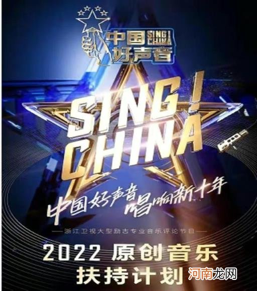 2022好声音八位导师 2022年中国好声音什么时候开始开播