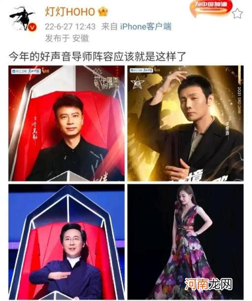 2022好声音八位导师 2022年中国好声音什么时候开始开播