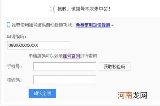 机动车摇号申请网站登录 机动车摇号结果查询官网