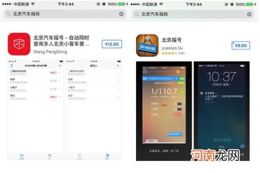 机动车摇号申请网站登录 机动车摇号结果查询官网