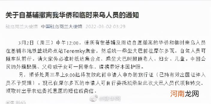 乌克兰总统被击毙 乌克兰总统身亡是真的吗