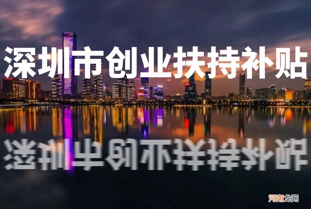 即墨创业补贴扶持 即墨创业补贴咨询电话