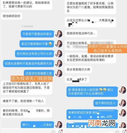 2022药水哥去哪了 药水哥为什么被永封9月25