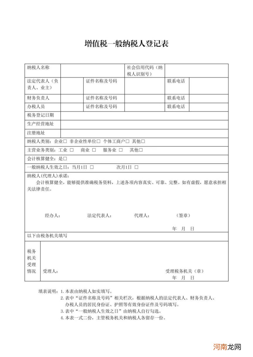 一般纳税人查询官网 企业一般纳税人查询网系统