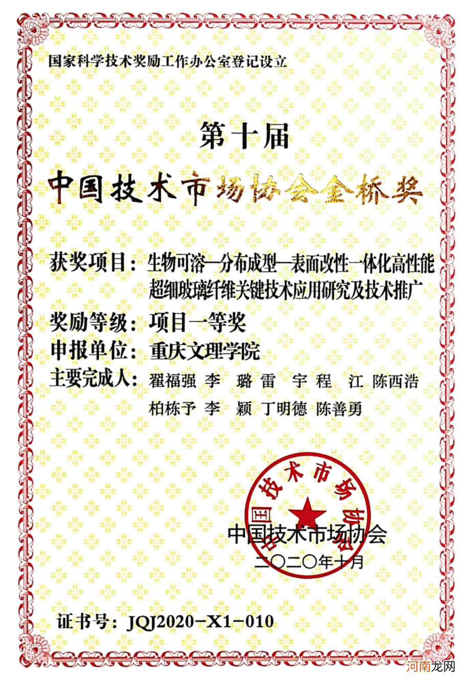 重庆文理学院创业扶持计划 重庆文理学院学生资助管理中心