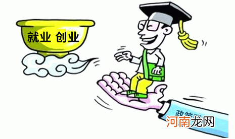 创业扶持贷款的项目有哪些 创业扶持贷款的项目有哪些好处