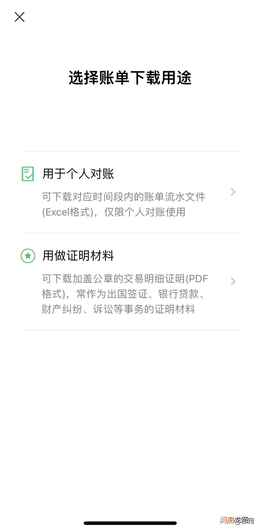 单独查一个人的转账记录 如何查微信转账记录