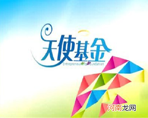 大学生创业的扶持基金 大学生创业的扶持基金是什么