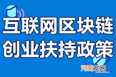 政府资金扶持创业 国家扶持创业资金