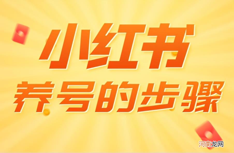 小红书上如何购买博主东西 小红书怎么买东西