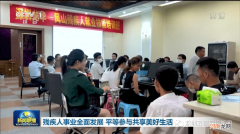 杭州市残疾人就业创业扶持 杭州市残疾人就业创业扶持政策