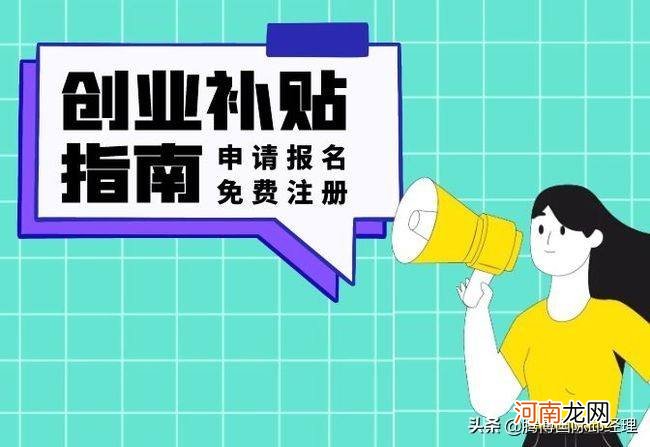 珠海创业扶持政策 珠海创业就业扶持政策
