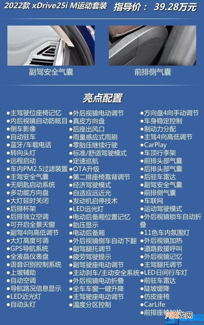 2022款宝马X3介绍 宝马x3报价2022款价格及图片