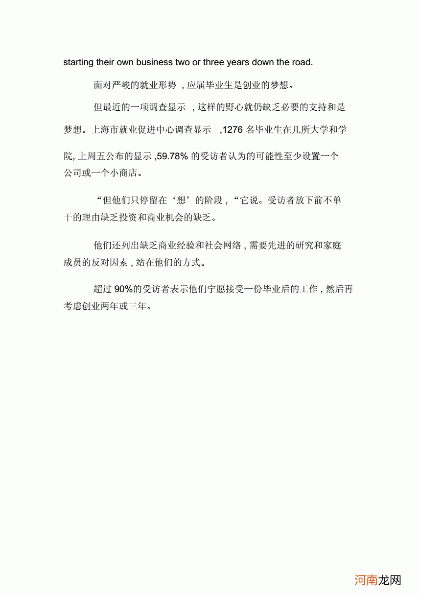 创业扶持政策翻译 创业扶持政策翻译怎么写