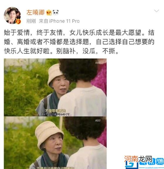 左小青宣布与丈夫正式离婚：始于爱情终于友情 左小青个人资料简介及老公