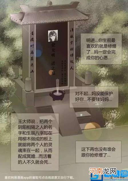 嫁衣原版吓死了多少人？还没穿婚纱的女生千万别看