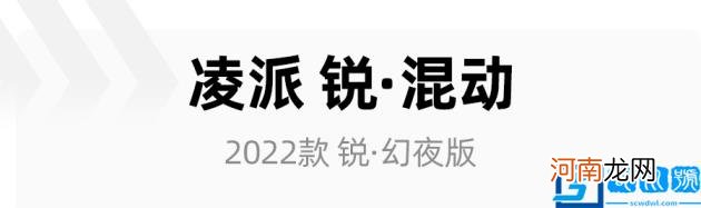 来看看这4款不用充电的混动车 油电混合车10万左右车型推荐