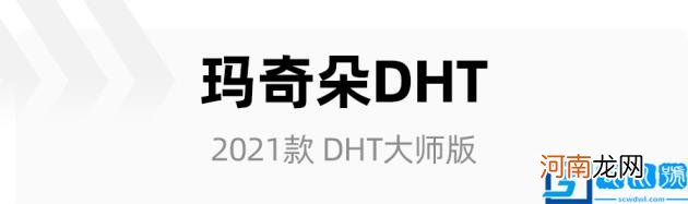 来看看这4款不用充电的混动车 油电混合车10万左右车型推荐