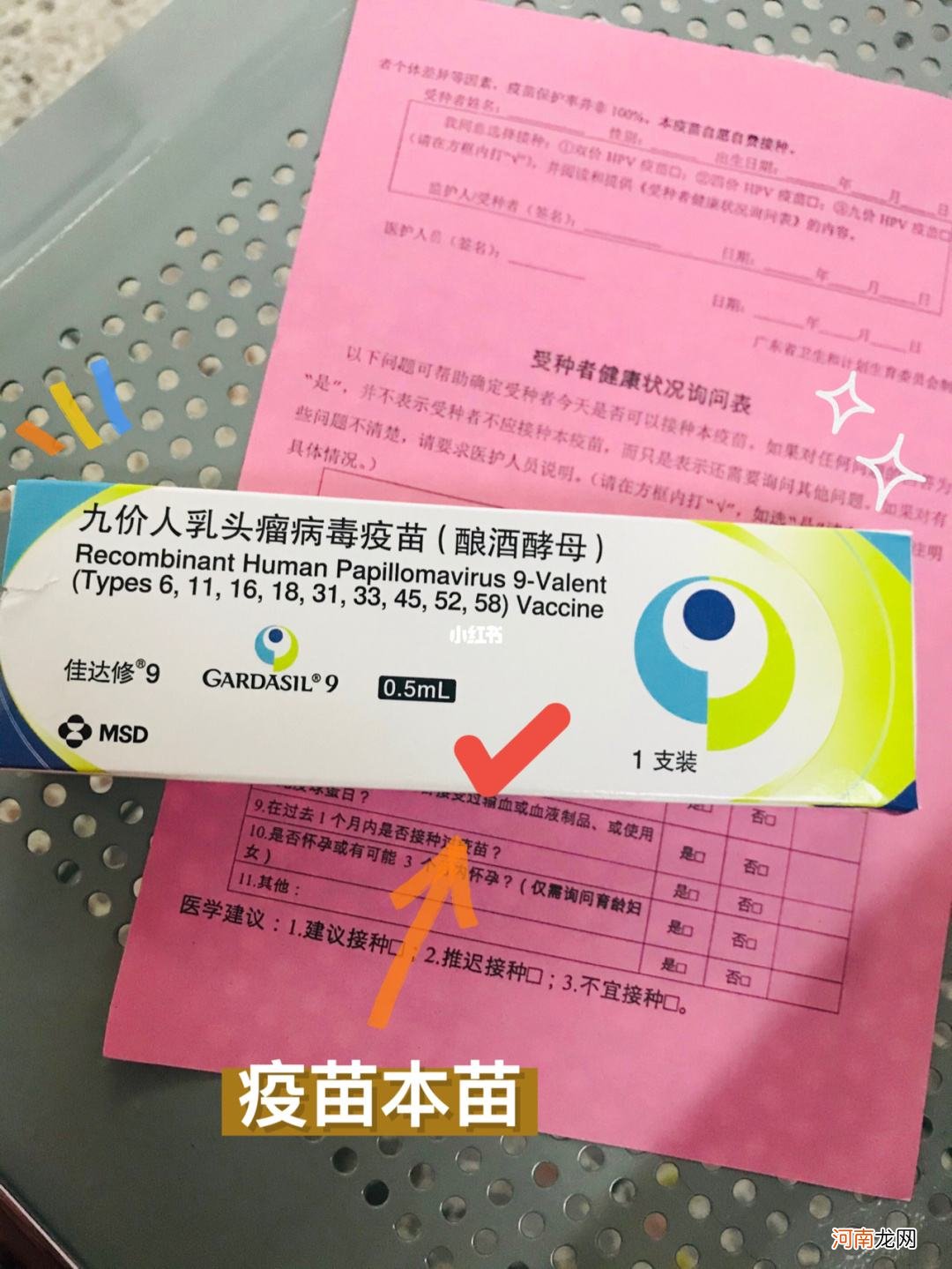 9价hpv多少钱 9价hpv多少钱一针