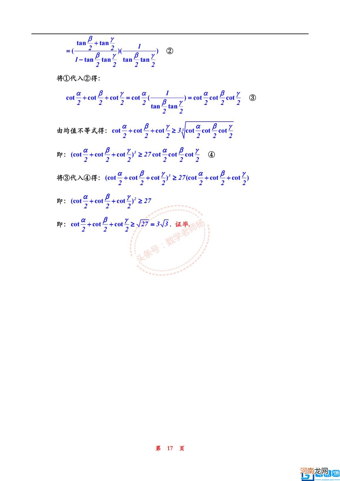 可打印 三角函数公式大全表格