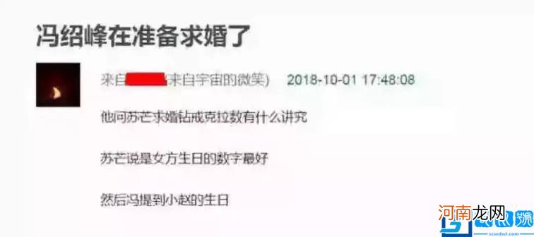 三年婚姻生活却以扑朔迷离收场 冯绍峰个人简历资料