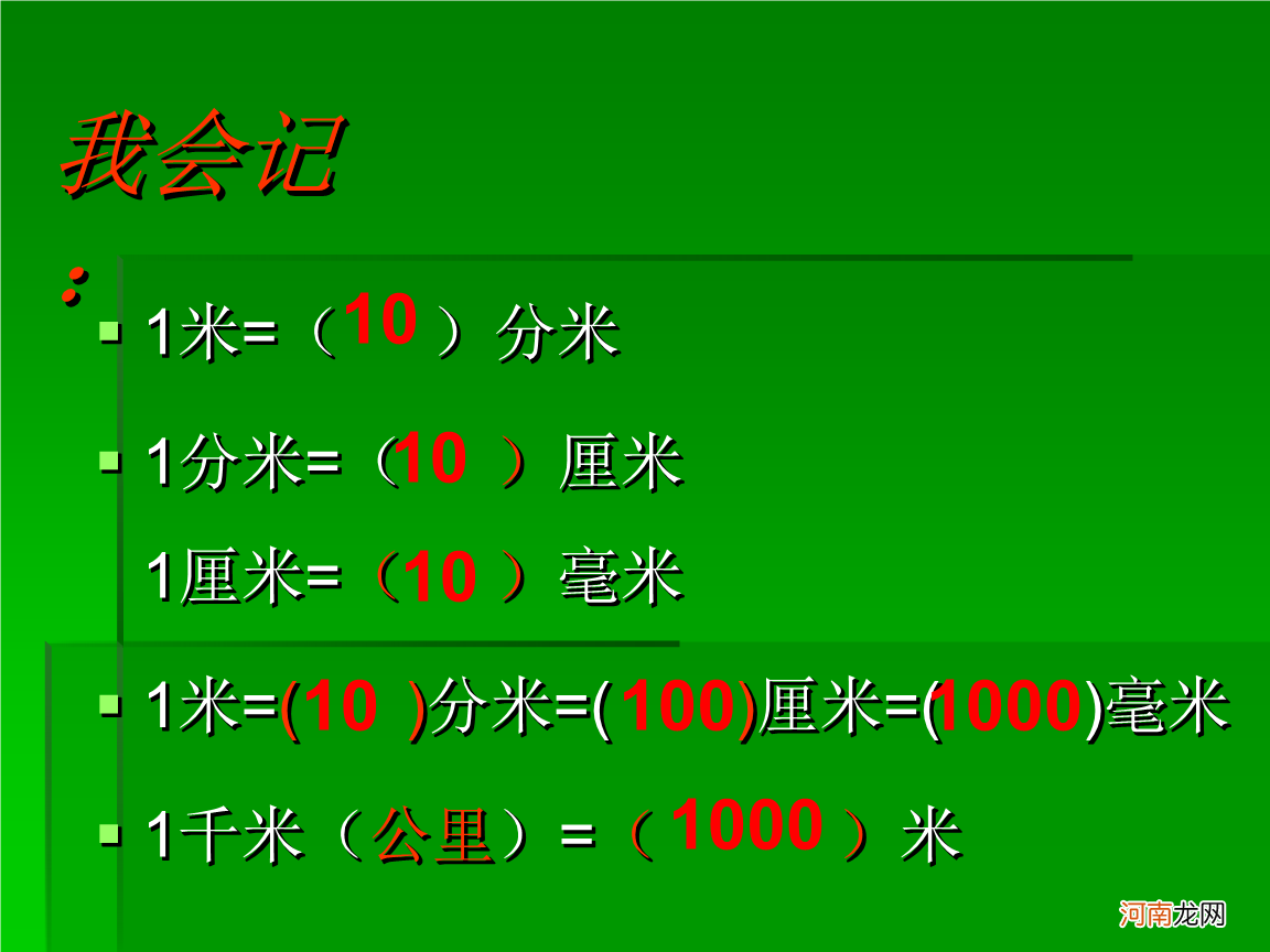 1千米等于多少公里 1千米等于多少米厘米