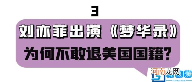 刘亦菲身价百亿豪车遍地，为何却一直没人敢娶？ 421刘亦菲圈里没人敢要