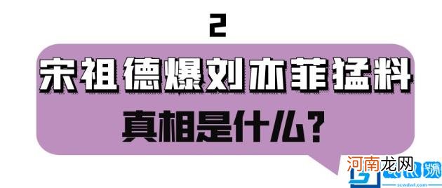 刘亦菲身价百亿豪车遍地，为何却一直没人敢娶？ 421刘亦菲圈里没人敢要