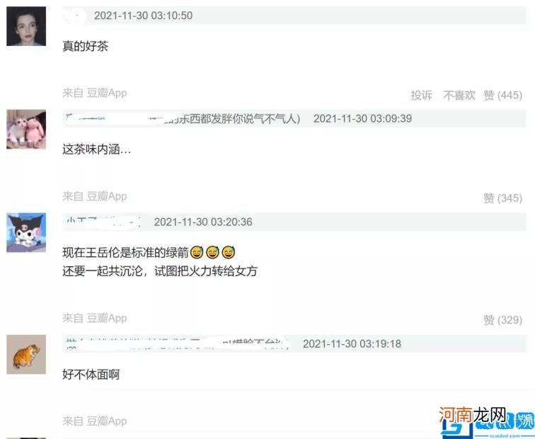 李湘和王岳伦离了婚是真的吗？王岳伦宣布已和李湘离婚，还爆料对方已有新欢