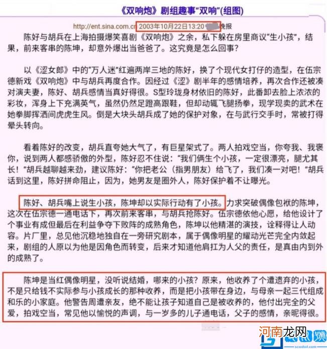 46岁仍未婚，将儿子当成全部 陈坤个人资料简介