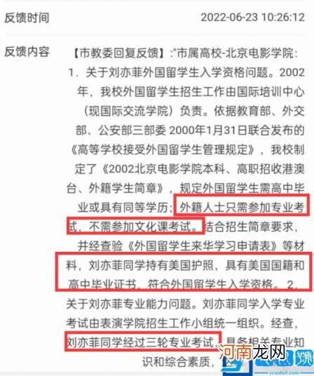 刘亦菲年龄造假争议发酵 刘亦菲个人资料介绍