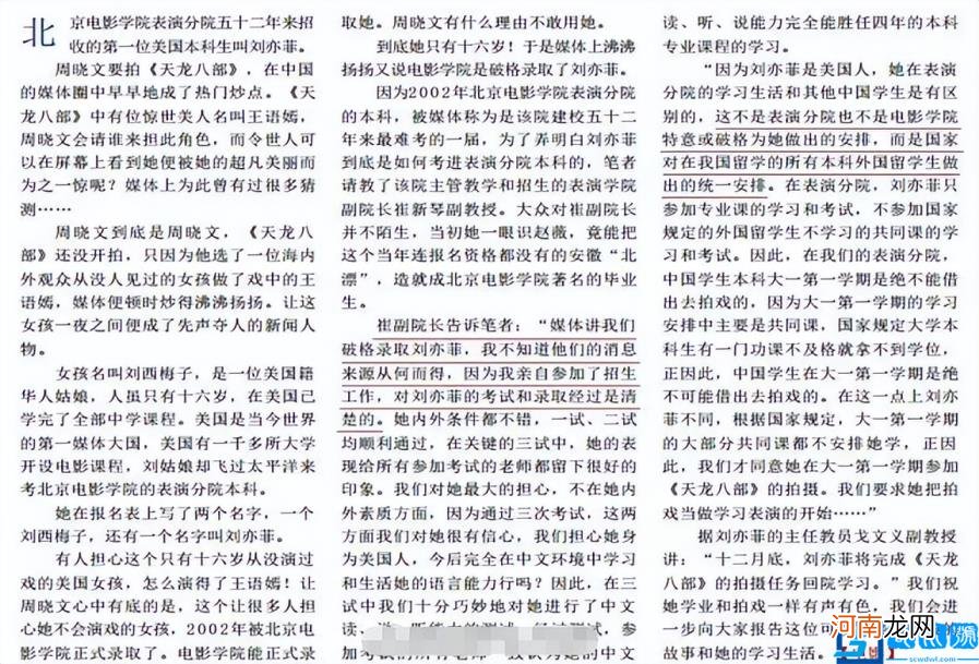 刘亦菲年龄造假争议发酵 刘亦菲个人资料介绍