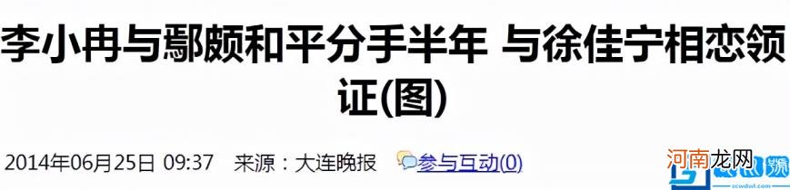 从男闺蜜到亲密爱人 李小冉的老公个人资料