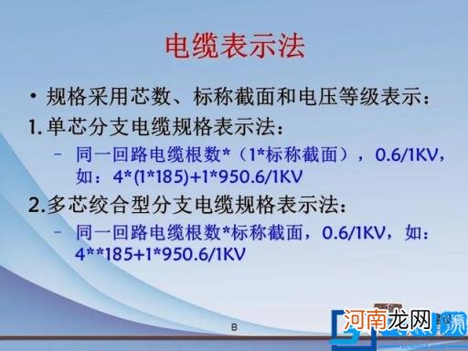 电缆型号与尺寸对照表 rvv电缆型号与尺寸对照表