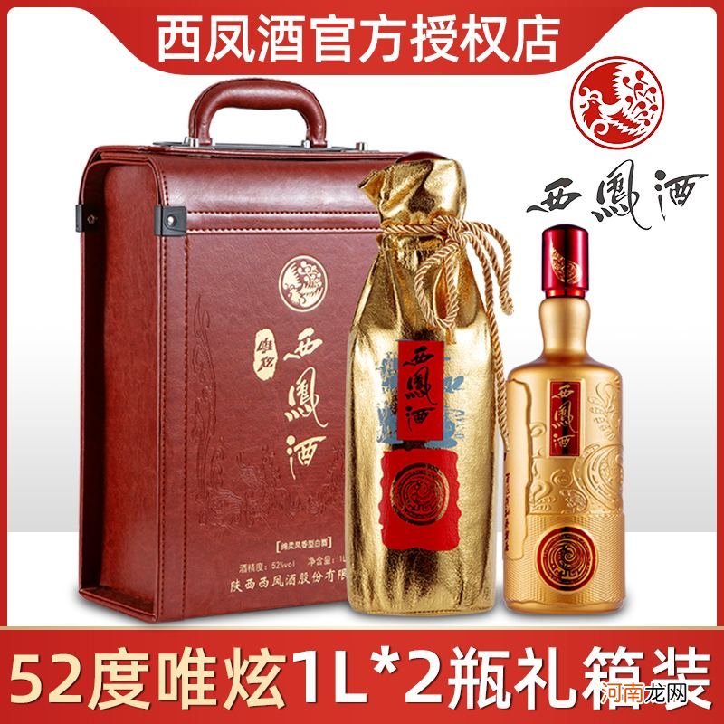 西凤酒52度多少钱 西凤酒52度多少钱一瓶