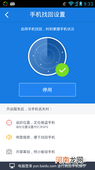 手机丢了怎么办 手机丢了怎么办怎么找到手机