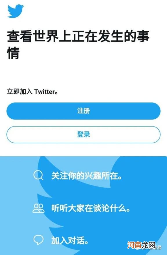 twitter被永久冻结怎么解冻 为什么推特目前无法注册这个手机号码