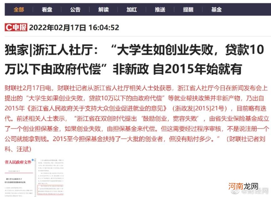 哪里可以申请创业基金 大学生自主创业基金应该去哪里申请