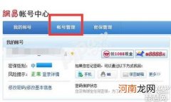 梦幻西游实名认证入口 梦幻西游实名认证官网站