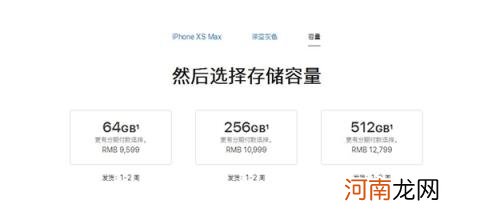 苹果xsmax上市时间和价格 苹果xs11上市时间和价格