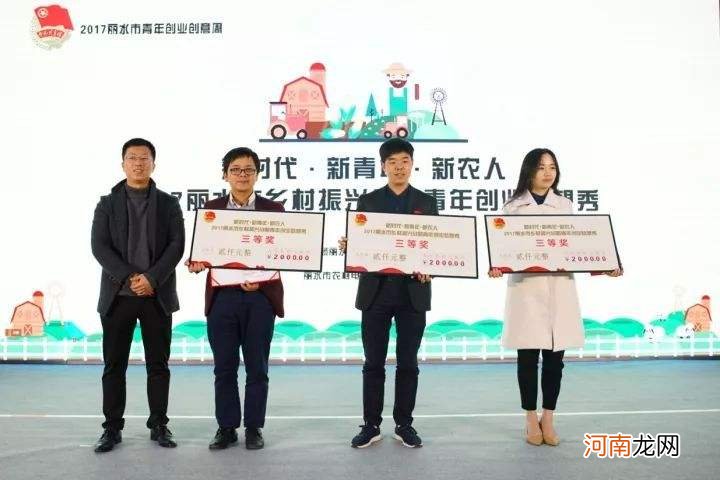 丽水市扶持创业政策 丽水市扶持创业政策补贴