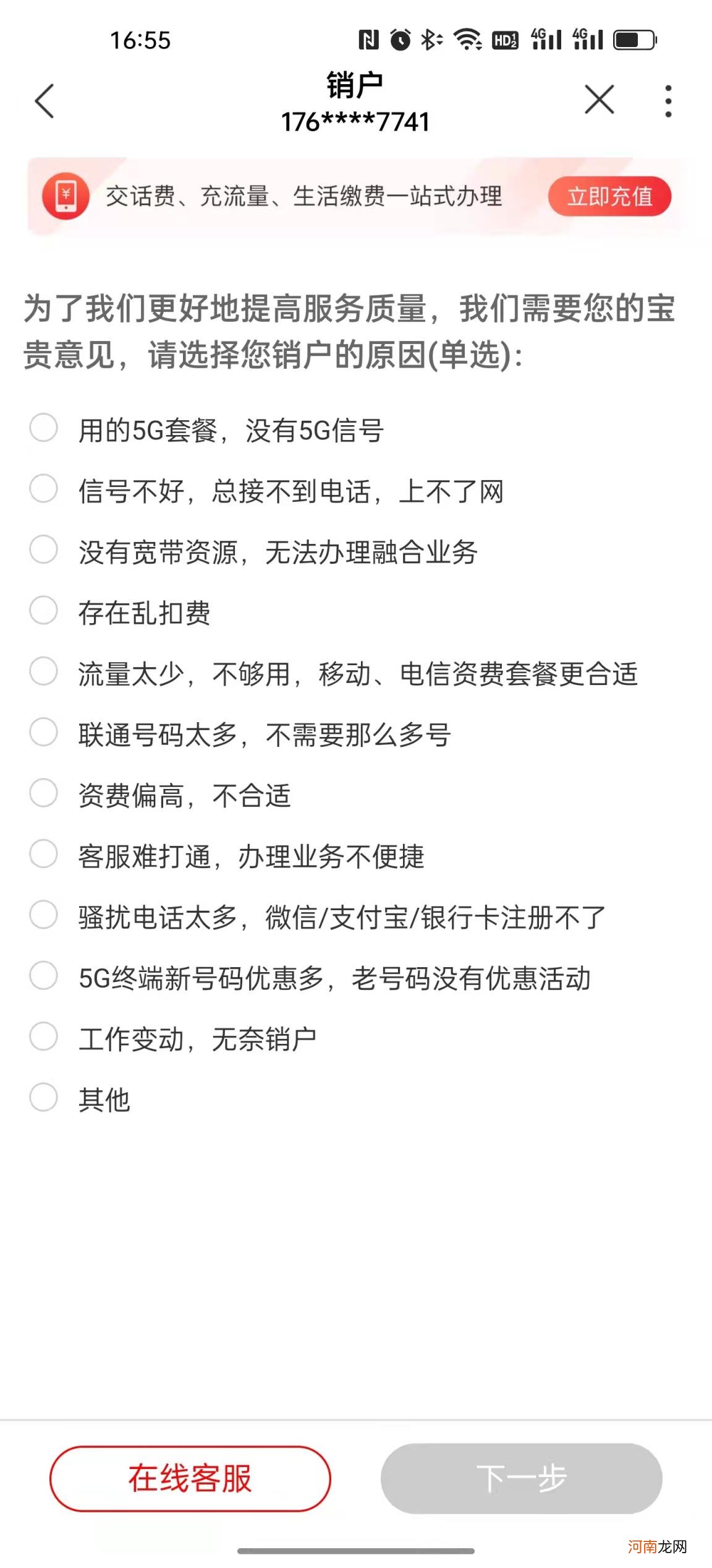 注销手机号必须本人吗 注销手机号需要本人去吗