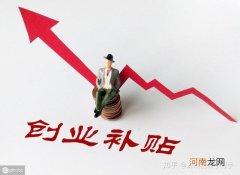 关于广东深圳创业扶持贷款的信息